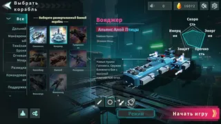 Скриншот 2 к игре 星宇战舰 Astral-Battlecraft