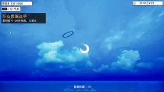 Скриншот 7 к игре RING TOSS SIMULATOR