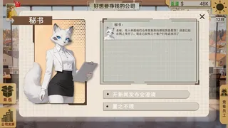 Скриншот 8 к игре БИЗ Рулевой
