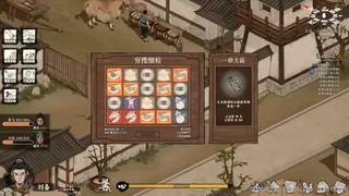 Скриншот 2 к игре 集墨三国 · 184 · 涿县之战