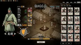 Скриншот 5 к игре 集墨三国 · 184 · 涿县之战