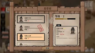 Скриншот 7 к игре 集墨三国 · 184 · 涿县之战