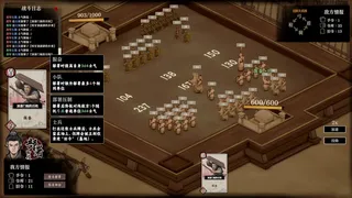 Скриншот 8 к игре 集墨三国 · 184 · 涿县之战