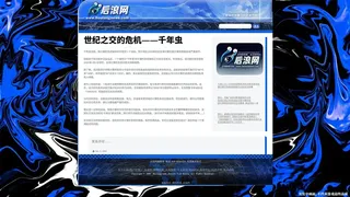 Скриншот 2 к игре 蟲