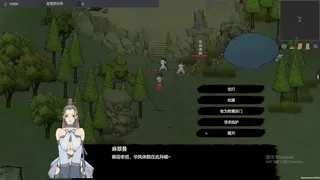 Скриншот 4 к игре 修仙法则