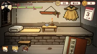Скриншот 1 к игре 福报镖局