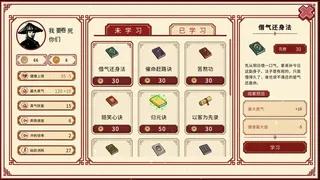 Скриншот 8 к игре 福报镖局