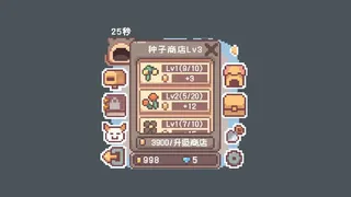Скриншот 2 к игре 迷你种田