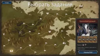 Скриншот 2 к игре Карта Дьявола