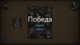 Скриншот 6 к игре Карта Дьявола