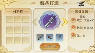 Скриншот 8 к игре 禁忌长生：低语修真