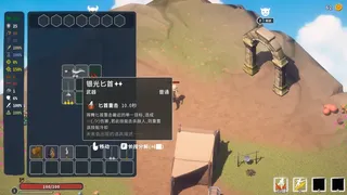 Скриншот 4 к игре 念屿