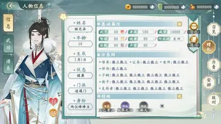Скриншот 2 к игре 她的掌门世代
