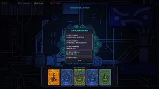 Скриншот 2 к игре 图灵防线