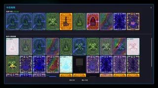 Скриншот 3 к игре 图灵防线