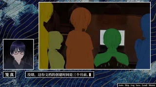 Скриншот 3 к игре 关于鸶门市的一些传闻