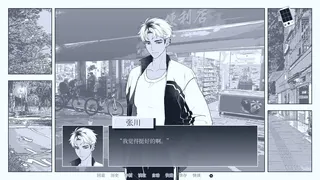 Скриншот 7 к игре 纤维