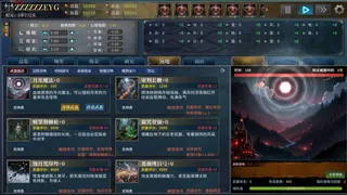 Скриншот 2 к игре 永夜轮回