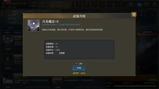 Скриншот 3 к игре 永夜轮回