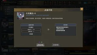 Скриншот 5 к игре 永夜轮回
