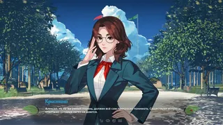 Скриншот 6 к игре Бесконечное Лето 2