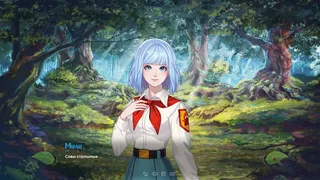 Скриншот 7 к игре Бесконечное Лето 2