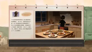 Скриншот 3 к игре 新生：若能好好长大 Rebirth: If Only I Had Grown Up Right