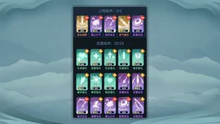 Скриншот 2 к игре 依灵修仙