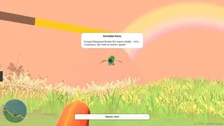Скриншот 8 к игре Bird Brigade