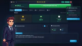 Скриншот 6 к игре Life Inc.