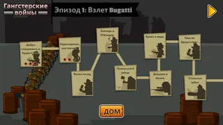 Скриншот 4 к игре Gangster Wars