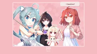 Скриншот 1 к игре Мелоди Френдс
