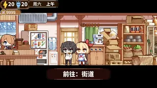 Скриншот 1 к игре 晴蓝岛恋活笔记 LoveLife of QingLan Island