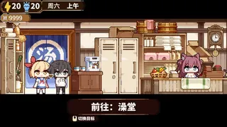 Скриншот 2 к игре 晴蓝岛恋活笔记 LoveLife of QingLan Island