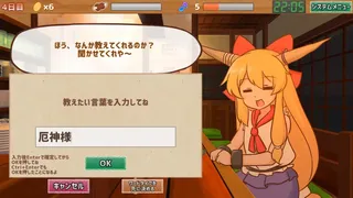 Скриншот 2 к игре サシ飲み萃香ちゃん