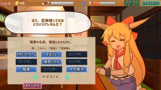 Скриншот 3 к игре サシ飲み萃香ちゃん