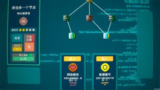 Скриншот 1 к игре 矩阵破冰者