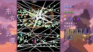 Скриншот 3 к игре 东方绮云谭