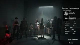 Скриншот 4 к игре Гайд по выживанию: 99 дней
