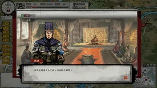 Скриншот 3 к игре 三国画卷