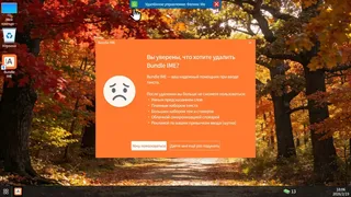 Скриншот 1 к игре Uninstall Simulator