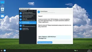 Скриншот 6 к игре Uninstall Simulator