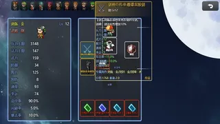 Скриншот 2 к игре 吞天食地666（二）卧龙传