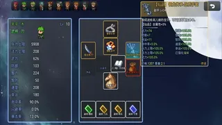 Скриншот 7 к игре 吞天食地666（二）卧龙传