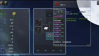Скриншот 8 к игре 吞天食地666（二）卧龙传