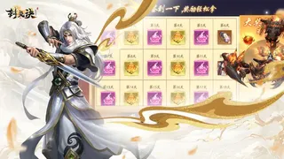 Скриншот 3 к игре 封灵诀