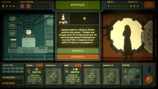 Скриншот 1 к игре Underchoice
