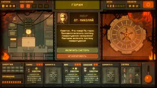 Скриншот 5 к игре Underchoice