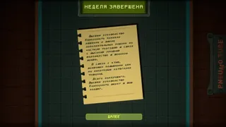 Скриншот 6 к игре Underchoice