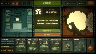 Скриншот 8 к игре Underchoice